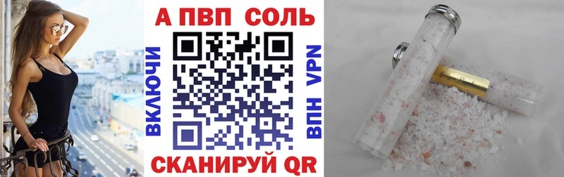 А ПВП Crystall  Новошахтинск 