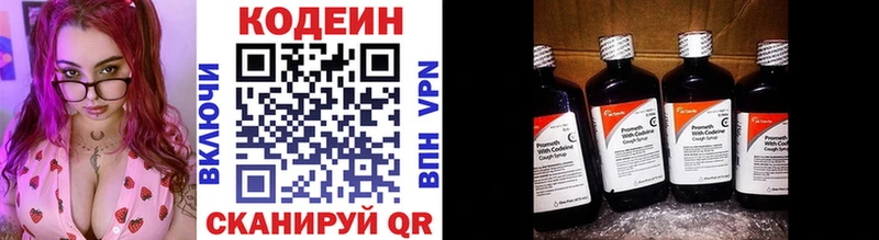 МЕГА ТОР Новошахтинск Кодеиновый сироп Lean Purple Drank даркнет сайт