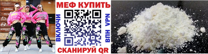 Меф кристаллы  Новошахтинск 