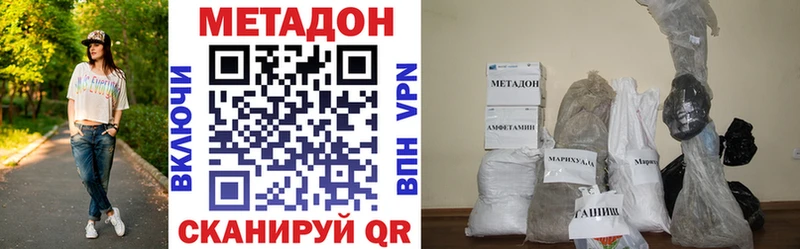 МЕТАДОН VHQ  где найти наркотики  Новошахтинск 