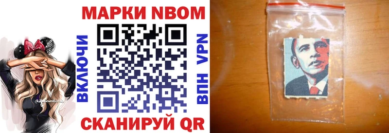 Наркотические марки 1,8мг  Новошахтинск 