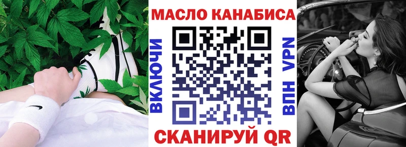 ТГК вейп  Новошахтинск 